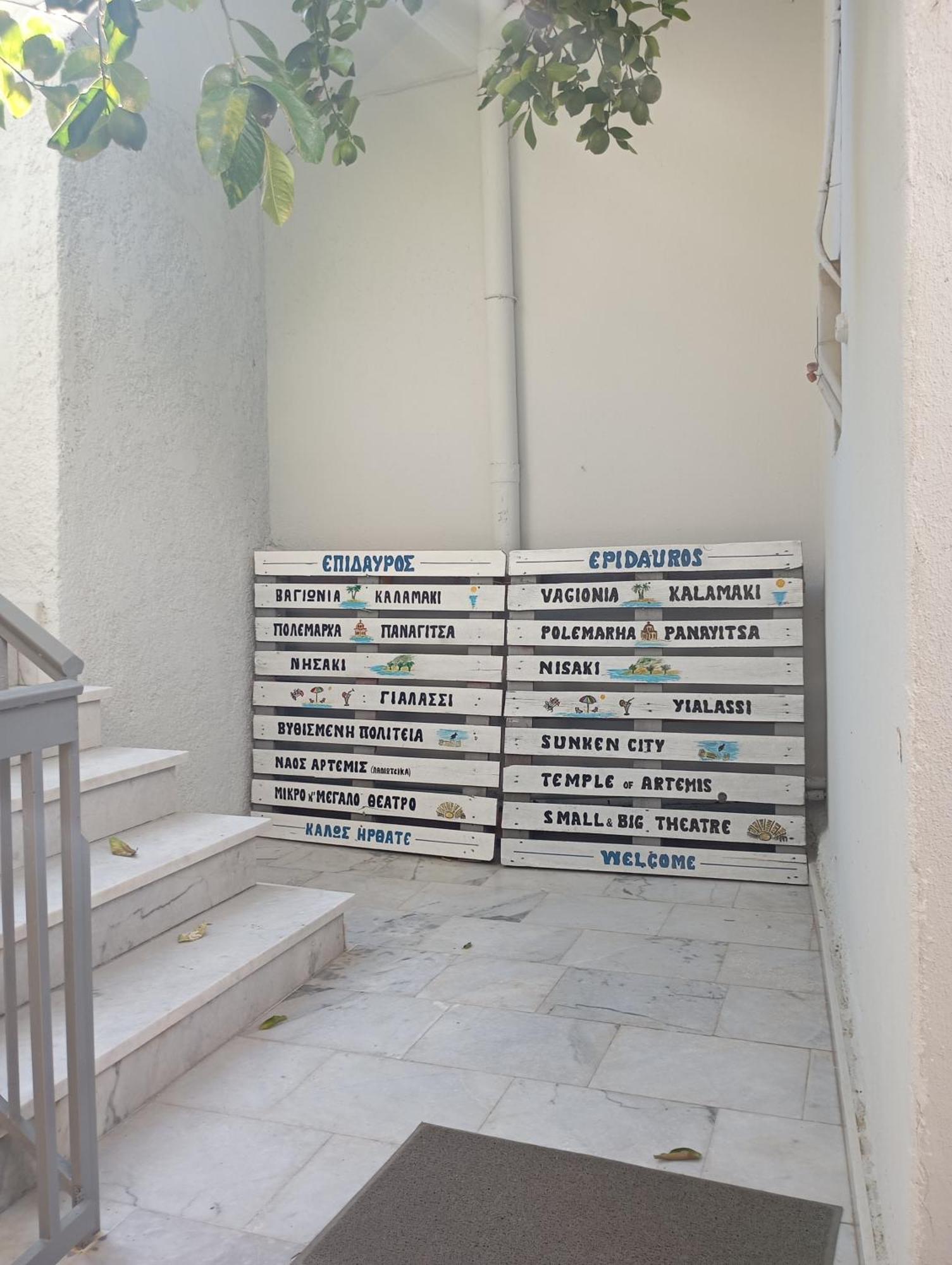Katerina's * Epidaurus